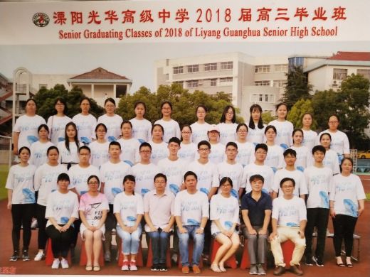 江苏省溧阳中学 江苏省溧阳中学 埭头中学 光华高中 溧阳市光华高级