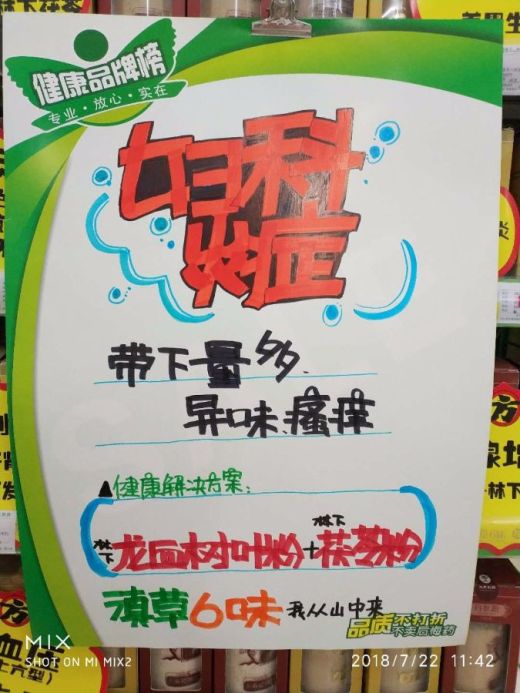 "一句话推荐滇草六味"——"养心护脉防中风"滇草六味pop大赛怀仁专场