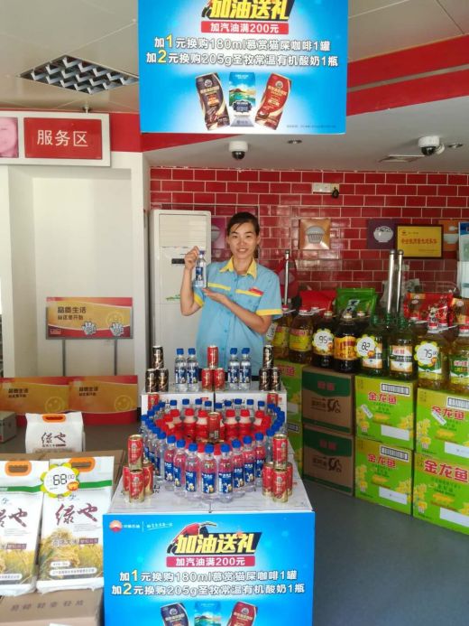 中石油娄底分公司车辅,车润及包装饮料创意堆头大赛
