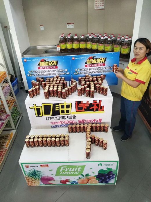 中石油娄底分公司车辅,车润及包装饮料创意堆头大赛