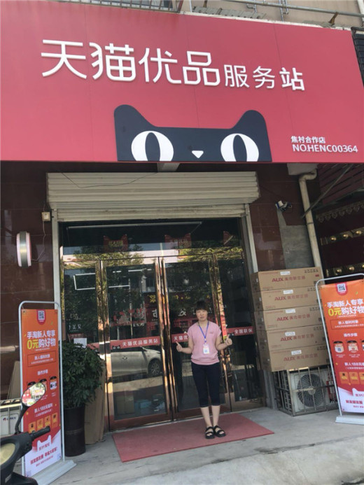 2018年大豫南天猫优品非常2 1陈列大赛线上投票评选啦