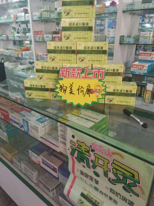 大药房有限公司 金天诚大药房松浦店 宝泰文久店 佳木斯大仁堂惠好店