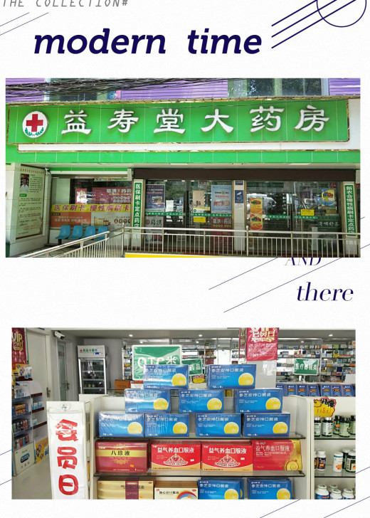 同济堂汴河正源药店 同济堂宏兴药店 新药特药大药房狮城店 民联医药