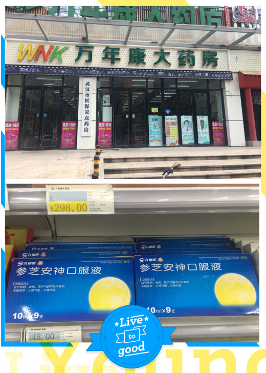 同济堂汴河正源药店 同济堂宏兴药店 新药特药大药房狮城店 民联医药