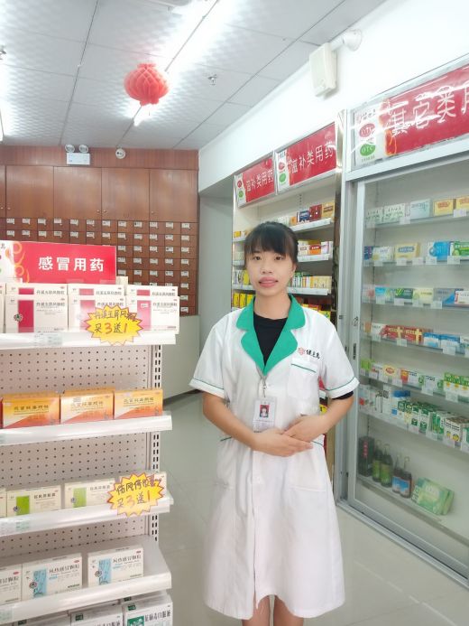 广东健芝岛药房连锁有限公司微笑天使