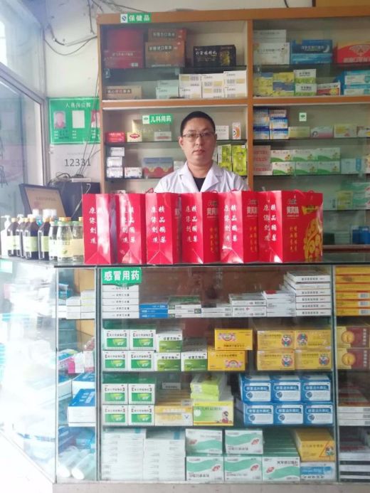 康缘黄芪精最美医生店员评选大赛