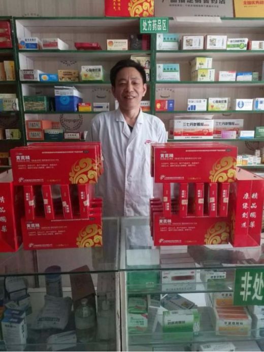 康缘黄芪精最美医生店员评选大赛