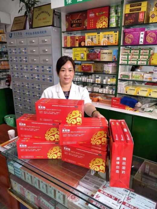 康缘黄芪精最美医生店员评选大赛