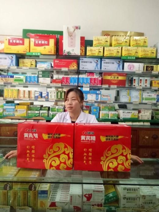 康缘黄芪精最美医生店员评选大赛