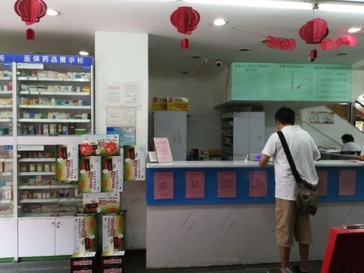 口腔健康 全身健康 上海华氏大药房补肾固齿丸陈列选美大赛开始啦