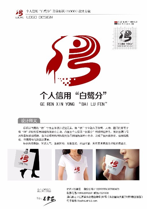 白鹭分logo投票大赛开始啦