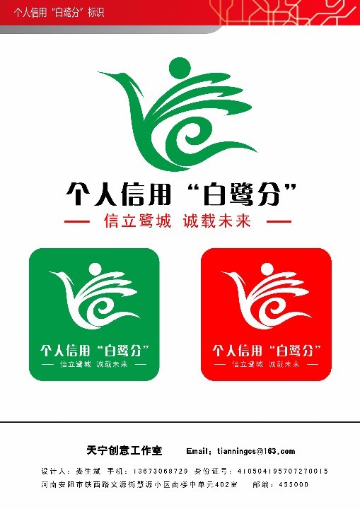 白鹭分logo投票大赛开始啦