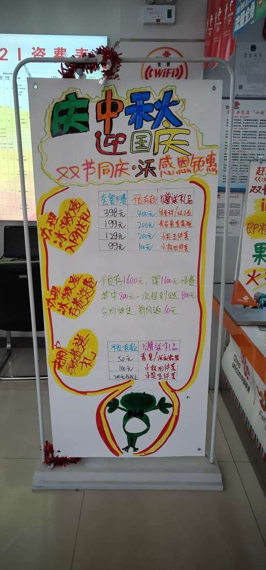 中国联通玉树分公司手绘海报投票竞赛