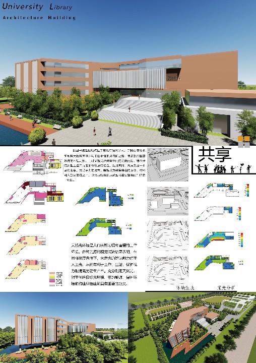 全国高等院校首届"绿色建筑设计"技能大赛网络评选