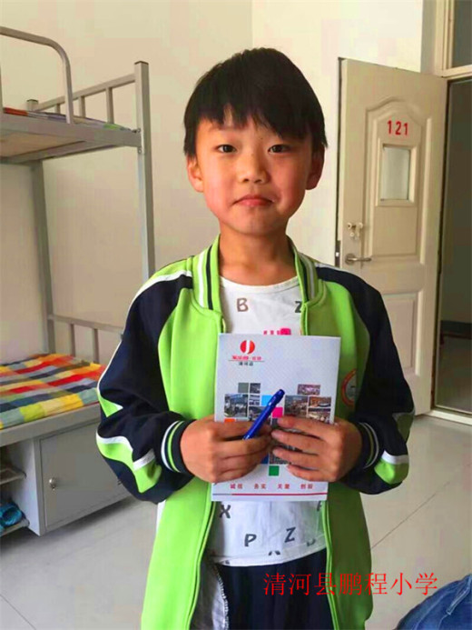 清河县鹏程小学首届《十佳少年》评选