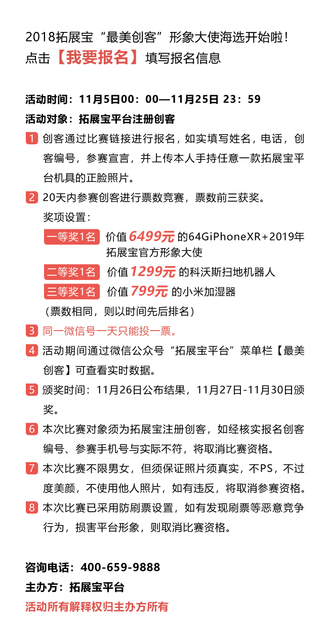 张驰 余泉乐 王彦程 黄鹏 陈兵兵 金梅 王莉 王嘉慧 7号2143票 莫欣怡