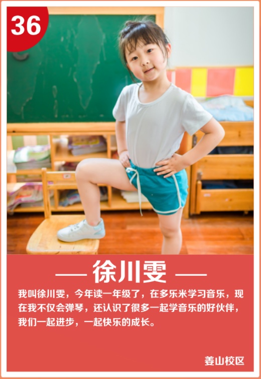 郑惠妤 张亦欣 徐梓轩 刘梓菡 谢伊一 陈梦琪 王楠政 周温晨 王慧子