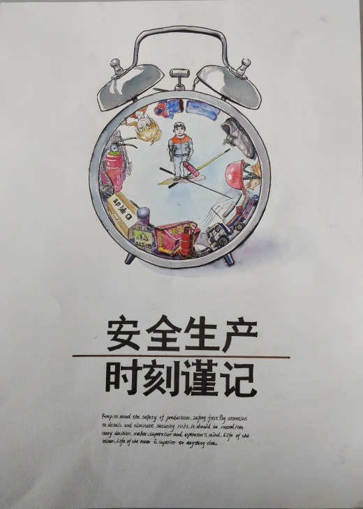 杨剑奕,绘画:《生命至上 安全发展》 0201:交投能源,吴静,宣传海报