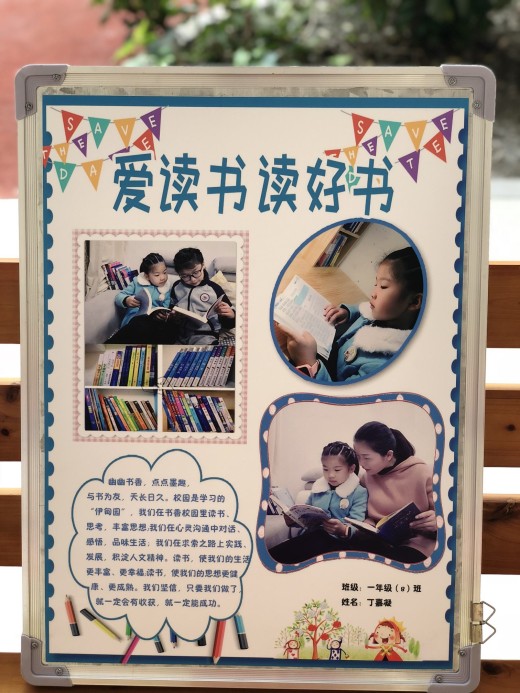 集善小学一,二年级组"最美家庭"海报投票开始啦