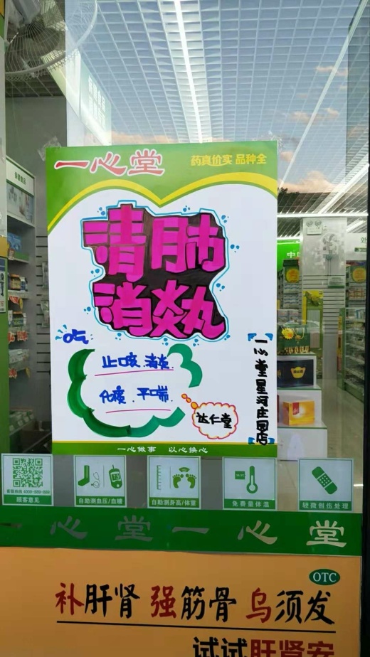 关上区域银海尚御店 关上区域银海领域店 关上区域南药站前路店 新