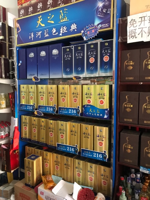 旺轩名烟名酒 青松批发部 马集名烟名酒 永飞名烟名酒 老杨名烟名酒
