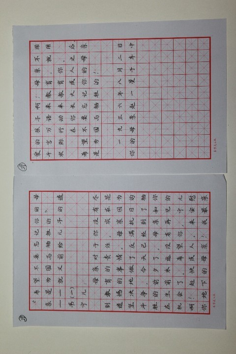 "红色家书"现场硬笔书法大赛-最具人气的30幅作品线上投票活动开始了