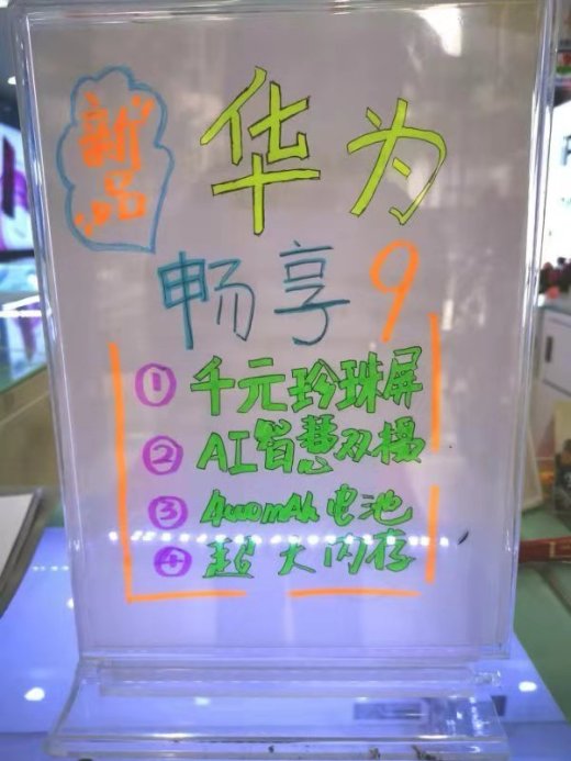 华为畅享9手绘海报征集大赛