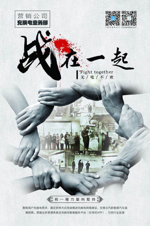 营销战狼 一往无前丨营销公司"大干100天"宣传海报评选活动启动啦!