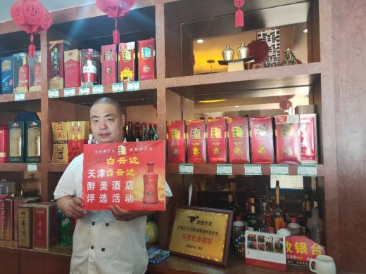 天津白云边最美酒店-微信投票制作-51微投票