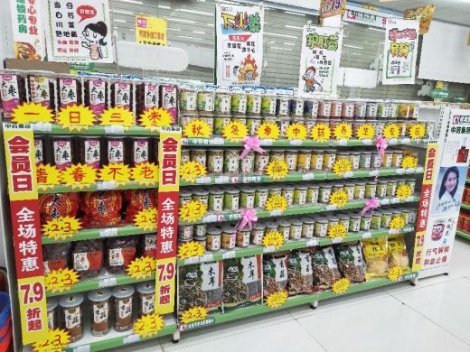 桂和堂大药房冬季养生中药精品陈列大赛开始啦!